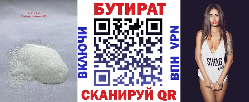 Бутират BDO 33%  как найти закладки  Анжеро-Судженск 