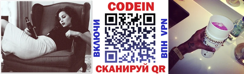 Codein Purple Drank  Анжеро-Судженск 